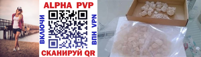 A PVP кристаллы Струнино