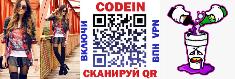Codein напиток Lean (лин)  закладка  сайты даркнета официальный сайт  Струнино 