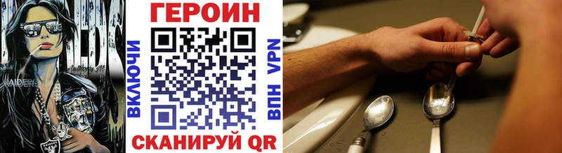 Героин VHQ  MEGA онион  Струнино 