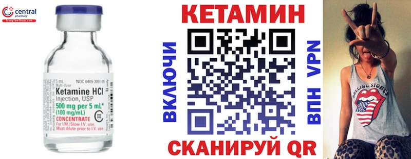 КЕТАМИН VHQ  Струнино 